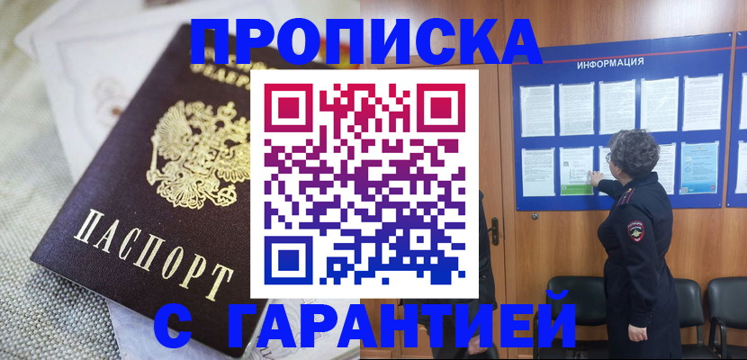 временная регистрация 2025 в Трёхгорном