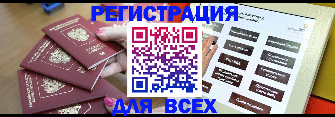 прописка для кредита в Трёхгорном