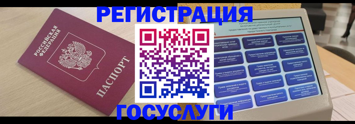 временная регистрация надежно в Трёхгорном